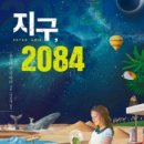 2084 이미지