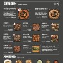 숯불애닭 이미지