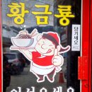 황금룡문막