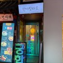 홍대앞사회교습소 | 홍대 사주 타로 추천, 전화상담 가능한 단아빛타로 사주 후기