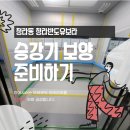 반도공사인테리어