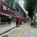 종로4가지하쇼핑센터 | 광장시장 육회맛집 1순위 | 진주육회 육회탕탕이와 녹두전