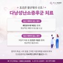 에이스여성의원 이미지