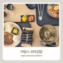 안양시동안청소년수련관 | 안양 범계역 분식집 추천, 아담스 꼬마김밥 후기