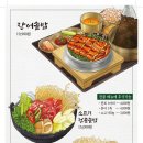 솥내음 스타필드 코엑스몰점 이미지