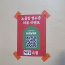 마석1공영주차장 옆[마석-5] | 남양주 화도 : 노을집 | 두툼한 오겹살이 맛있던 마석 맛집 | 든든한 세트메뉴 추천