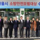 건국소방안전