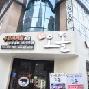 당산오돌 쌍촌점 | 광주 쌍촌동 현지인 맛집으로 유명한 당산오돌 쌍촌점 다녀온 후기!