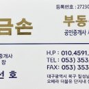 황금손공인중개사사무소 네이버블로그