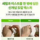 포도시 | [다이소] 마미케어 바다포도 젤리미스트 후기 모공케어 미스트 추천 내돈내산