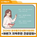열우물건강생활지원센터 이미지