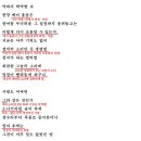 매미 울음 끝에 - 박재삼, 해석 / 해설 / 분석 / 정리 이미지