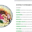 밥이야기.김밥 이미지