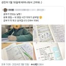 요가강사가 "자 이제 방광을 여세요"라고 하는데 이거 지리라는 뜻인가요 .twt 이미지