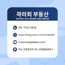곽라희부동산공인중개사사무소 이미지