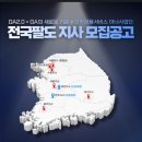 미라클지사