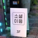 러브톡톡 후기｜보라매역 9:9 로테이션 소개팅｜2030 직장인 커피 미팅