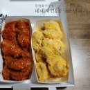 네네치킨엔봉구스밥버거산척