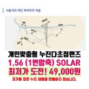 으뜸플러스 방화사거리점 이미지