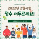 원종요양보호사교육원