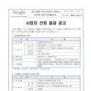 [선정결과] 경비용역업체 선정, 기계설비 성능점검 업체 선정 이미지