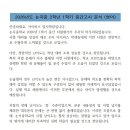 논곡중학교 내 네이버블로그