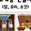 건강하개 수제간식 이미지