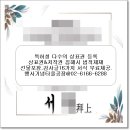 부조금답례품 신청 /장례답례타올 세트 신청입니다 이미지