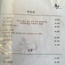 스시나고미