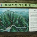 백덕산 등산로 주차장 이미지