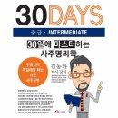 명리학(중급) 이미지