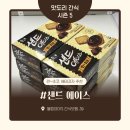 샌드에이스 찐초코맛 후기, 사무실 간식용 초코과자 솔직리뷰