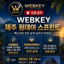 원데이제주
