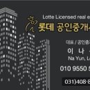 이나윤공인중개사사무소 이미지
