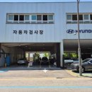 남양주자동차검사소 이미지