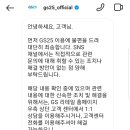 페미니스트 혐오에 침묵하는 'GS25' , 계열사 '랄라블라'의 불매운동을 촉구합니다 이미지