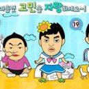 고수의힐링