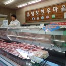 평창한우마을봉화산