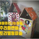 제주리틀캔버스아동미술센터
