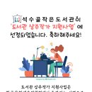 석수골 작은도서관 Daum카페