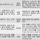 요한 묵시록 6 - 요한 묵시록의 상징어들은 과연 어떤 뜻일까? 이미지