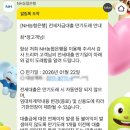 농협은행(주)김천시지부 | [LH 행복주택 갱신] 대출만기상환(전세자금대출)일자와 갱신일자가 다를때 해결방법