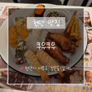 쿠우쿠우천안불당점 | 천안 불당동 쿠우쿠우 불당점 후기 - 종류 많고 깔끔했던 초밥 뷔페