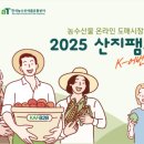 고령농산 이미지