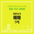 선우부동산중개 이미지