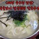 종로할머니칼국수 티스토리