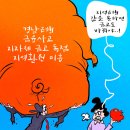 'Netizen 시사만평(時事漫評)'떡메' 2025.12. 02.(화) 이미지