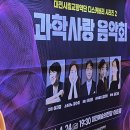 과학사랑 | 어린거장 김연아 바이올린 연주 인상 깊었던 날 대전시립교향악단 공연 과학사랑 음악회 관람 후기
