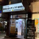 동방헬스타운 이미지