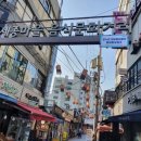 아시아음식문화거리 이미지